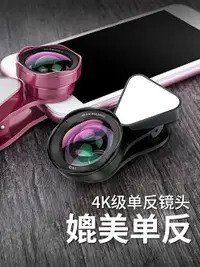 在飛比找樂天市場購物網優惠-廣角手機鏡頭通用單反魚眼微距iPhone微距三合壹套裝自拍照