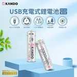 KANDO USB充電式鋰電池 適用 21700 方型電池 AA AAA CR123 3號電池 4號電池 方塊電池