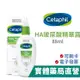 舒特膚 Cetaphil HA 玻尿酸精華露(88ml) 禾坊藥局親子館