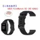 【小格紋錶帶】ASUS VivoWatch SE (HC-A04A) 錶帶寬度 20mm 智慧 手錶 運動 透氣腕帶