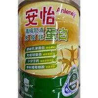 在飛比找蝦皮購物優惠-安怡濃縮乳清蛋白高鈣低脂奶粉1.4kg