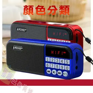 金河KK22重低音小音箱FM收音機藍牙插卡音響MP3播放器