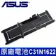 ASUS C31N1622 原廠電池 ZenBook UX530 UX530UQ UX530UX UX530UZ UX3430 UX3430UA UX3430UQ UX3430UN