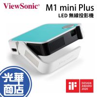 在飛比找露天拍賣優惠-ViewSonic 優派 M1 mini Plus LED 