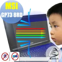 在飛比找momo購物網優惠-【Ezstick】MSI GP73 8RD 防藍光螢幕貼(可