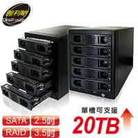 在飛比找PChome24h購物優惠-伽利略 USB3.0 + eSATA 1至5層抽取式硬碟外接