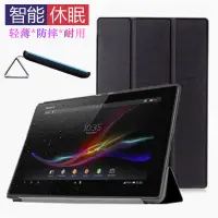 在飛比找蝦皮購物優惠-索尼xperia Z4平板電腦殼SGP771皮套超薄sgp7