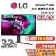 LG 樂金 32吋 32GR93U-B 現貨 蝦幣10%回饋 UHD 4K 專業電競螢幕 電腦螢幕 台灣公司貨 保固3年