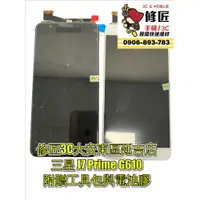 在飛比找蝦皮購物優惠-Samsung 三星 J7Prime螢幕總成SM-G610螢