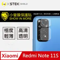 在飛比找PChome24h購物優惠-【小螢膜】XiaoMi 紅米Note 11S 全膠鏡頭保護貼