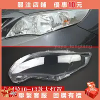 在飛比找蝦皮購物優惠-Toyota 豐田Altis Auris大燈罩07-13款A