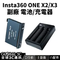 在飛比找樂天市場購物網優惠-【序號MOM100 現折100】Insta360 ONE X