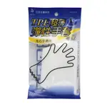 三花 TPE 超薄 彈性手套20入 (L)【小北百貨】