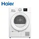 Haier 海爾 8KG 免晾衣熱泵式滾筒乾衣機 THPD08W-WH 樓層費另計 白