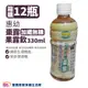 【箱購免運】惠幼棗露加纖無糖果露飲 330ml 12瓶/箱 棗露 黑棗濃縮汁 膳食纖維 加纖 無糖