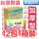 奈森克林 水滴將超厚款純水濕紙巾90抽 12包1箱裝 有一般/加厚款 1箱可超取