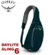 【OSPREY 美國 Daylite sling 6 側背包《汽油藍》6L】輕量多功能休閒單肩背包/斜背包/健行/跑步