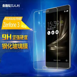 Zenfone3 華碩 ZE552KL Z012D Laser ZE550KL ZC551 玻璃貼 9H 鋼化膜 保護貼