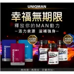 UNIQMAN - UNIQMAN 基礎養成型男經典首選(黑紅瑪卡+螯合鋅+精胺酸) B群+馬卡錠