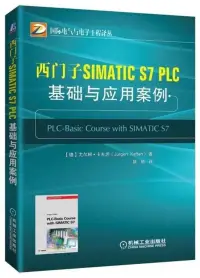 在飛比找博客來優惠-西門子SIMATIC S7 PLC基礎與應用案例