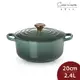 法國 LE CREUSET 琺瑯鑄鐵典藏圓鍋 湯鍋 燉鍋 炒鍋 20cm 2.4L 綠光森林 銅頭 法國製【$199超取免運】