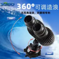 在飛比找蝦皮購物優惠-帥哥水族【SOBO 松寶】造浪機 WP-800M 造浪 過濾