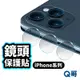 Q哥 玻璃鏡頭貼 鏡頭保護貼 適用iPhone 15 14 13 12 Pro SE3 iPad 10 Air5 C39