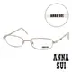 Anna Sui 日本安娜蘇 時尚珠光金屬造型平光眼鏡(銀) AS05404