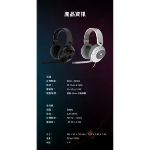 海盜船 CORSAIR HS55 Surround 電競耳機 炭黑/白色 PC PARTY