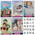 劇集盒裝D-939-正版DVD 韓劇 謝謝你的愛 全16集 冬季戀歌28 醫道II 一代神醫許浚 許浚30