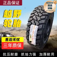 在飛比找露天拍賣優惠-越野at建大輪胎215/235/75R15 225 245 