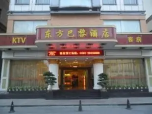 晉江東方巴黎酒店Jinjiang East Paris Hotel