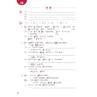 大家的日本語 進階Ⅰ 改訂版（A4）/株式会社 文鶴書店 Crane Publishing