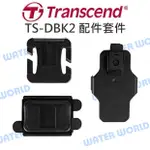 TRANSCEND 創見 TS-DBK2 配件套件 DRIVEPRO BODY 磁扣背夾 支架【中壢NOVA-水世界】