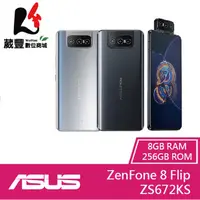 在飛比找蝦皮商城優惠-ASUS ZenFone 8 Flip (8G/256G) 