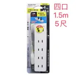 朝日電工 2P簡約1開4插延長線5尺(1.5M) E-204-15 / 8.3尺(2.5M)E-204-25