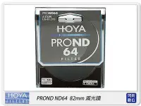 在飛比找Yahoo!奇摩拍賣優惠-☆閃新☆分期零利率,免運費 送拭鏡布~ HOYA PROND