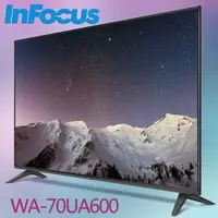 在飛比找PChome商店街優惠-【達鵬易購網】InFocus 富可視 70吋 智慧連網液晶顯