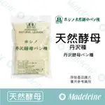 [ 瑪德蓮烘焙 ] 日本星野 天然酵母 丹沢種 50G