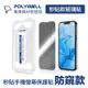 POLYWELL 鋼化玻璃膜 iPhone 13 14系列/ 防窺版/ 袋裝