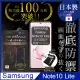 【INGENI徹底防禦】SAMSUNG Galaxy Note10 Lite 保護貼 玻璃貼 保護膜 鋼化膜 日本製玻璃保護貼