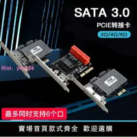 在飛比找樂天市場購物網優惠-DIEWU PCI-E轉SATA3.0擴展卡pcie轉Sat