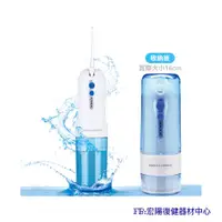 在飛比找蝦皮購物優惠-【ORALDENT歐樂登】攜帶型 脈衝式沖牙機