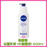 在飛比找蝦皮購物優惠-NIVEA 妮維雅 滋潤乳液 水潤輕透 體乳 保濕乳 身體乳