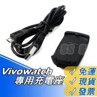 在飛比找蝦皮購物優惠-華碩 VivoWatch USB 充電器 座充 ASUS V