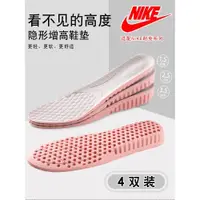 在飛比找ETMall東森購物網優惠-NIKE適配透氣輕盈隱形增高鞋墊