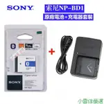 【精選優品】原廠 相機電池 索尼 DSC-T2 TX1 T300 T700 T77 NP-BD1 NP-FD1 BC-C