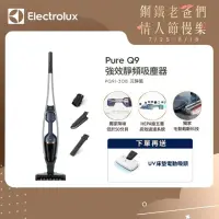 在飛比找momo購物網優惠-【Electrolux 伊萊克斯】強效靜頻吸塵器Pure Q