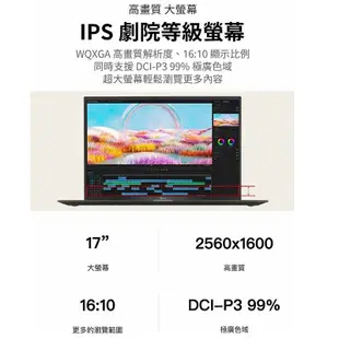 LG 17Z90S-G.AD79C2輕薄商務筆電(Ultra 7 155H/32G/1TB/17/WQXGA/W11H)