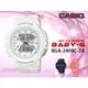 CASIO手錶專賣店 時計屋 BABY-G BGA-240BC-7A 百搭慢跑雙顯女錶 樹脂錶帶 白色錶面 防水200米 碼錶功能